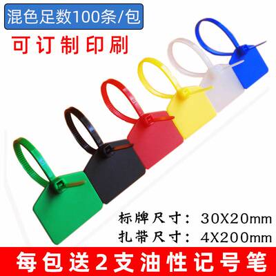 速发0*20水色尼龙防彩标签扎带网路线记号条识牌电线电缆塑料封标