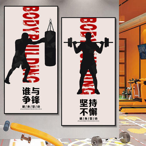 速发健身房墙面装饰画肌肉男创意海报宣传运动工作室励志标语挂画