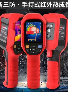 速发热利德热成像仪uti260b 260e 20E力清优像仪地暖电高漏水热成