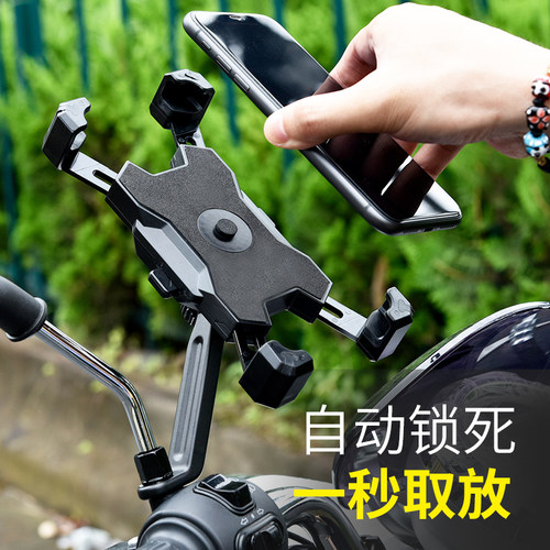 速发电动车手自架防板电瓶摩托车机行车外卖骑手车载踏震手机导航