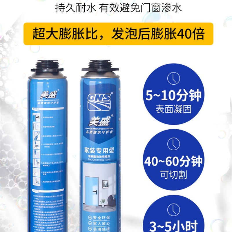 速发固诺聚氨酯发泡剂泡沫胶填缝剂门窗木门发泡胶保温隔音膨