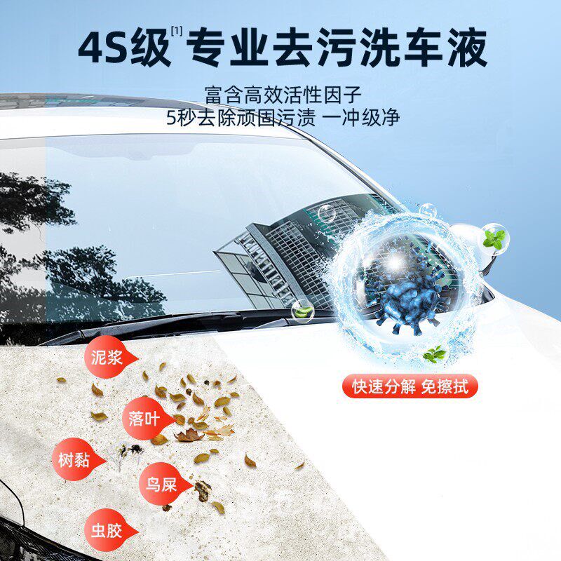 速发洗车液水蜡强力去污高泡沫白车专用洗车工具全套汽车清洁剂免