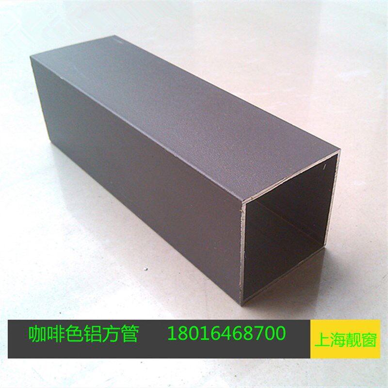 速发烤漆铝方管50*50*1.4喷塑彩色方管深灰色白色黑色绿色咖啡