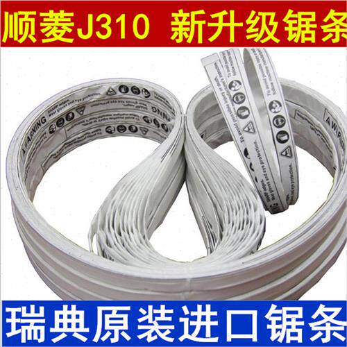 速发顺菱J0锯骨机锯条QG-锯切骨机剧条2000mm据骨机0条据条