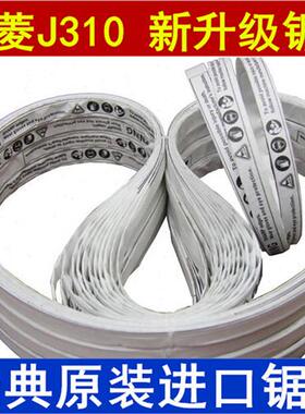 速发顺菱J0锯骨机锯条QG-锯切骨机剧条2000mm据骨机0条据条