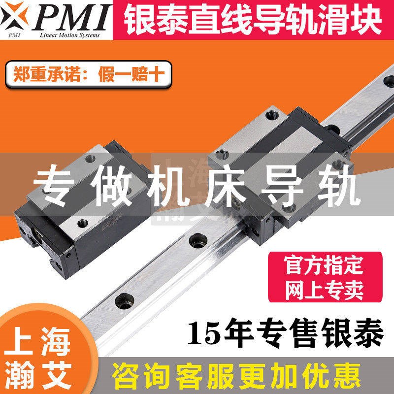 速发银泰PM机床导轨滑块A15 20 25 0 5 45 55 LS LE H级 P级