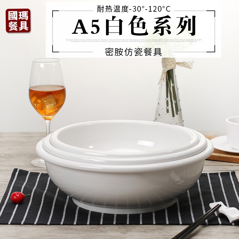 速发白盆密胺汤碗酸菜鱼色大号塑料具酒店仿陶瓷餐碗水煮鱼大汤盆