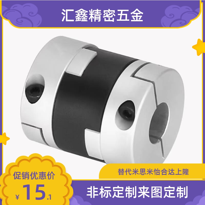 速发联轴器MFJ70/MFJC55/MFJK/MFJWK44-14-15-16-18-20-22-25-26/