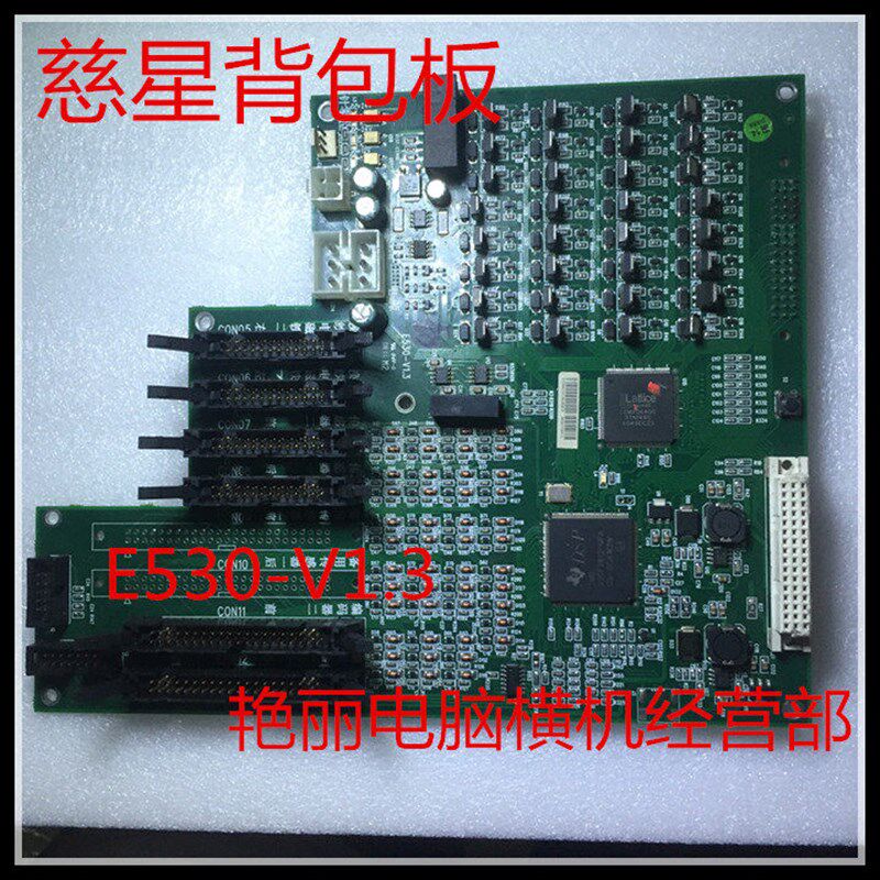 速发专业维修 供应慈星电脑横机板 E50-V1.  恒强系统