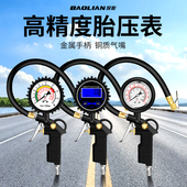 速发胎压表气压表高精头带压车充气度汽力压监测器计加
