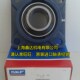 UCF212 速发瑞典SKF轴承 FY511M 轴承 F111 FY55TF面带座外球