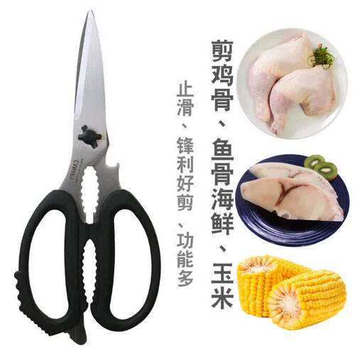 速发不锈钢厨房剪刀用ay长谷川家c多功能强拆卸剪子可力鸡骨剪