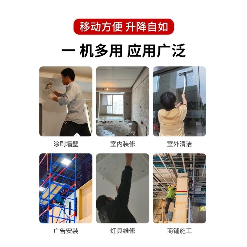 现货速发电动升降平台自动遥控提升机移动式室内室外装修升高台升