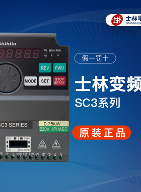 速发shi变li士林h频器SC-021/04-0.4K0.75K1.5K2.2K.7K5.5K