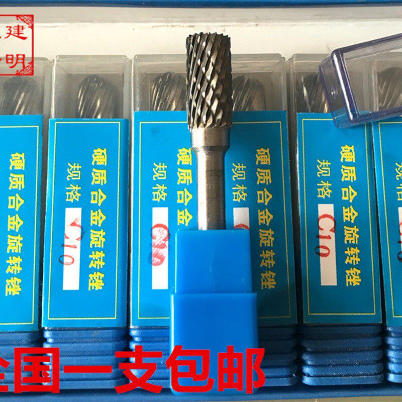 速发包邮圆柱A型硬质合金旋转锉钨钢铣刀金属打磨雕刻钨钢磨头柄