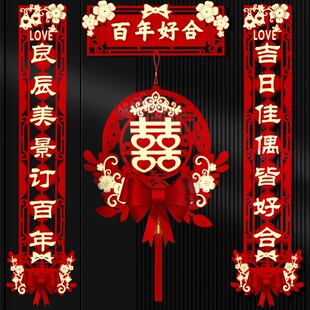 速发结婚对联男方方门大出嫁喜字贴大门对联结大婚门口婚礼绒布对