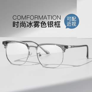 速发半框近视框男款透明椰散灰防蓝光可配度镜子光配数眼睛平光