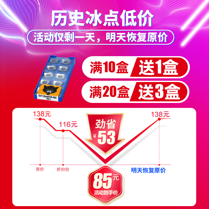 速发数控铣刀片AP115 1604 RPMT100 SEHT1204 R5 R6铝用刀片刀粒