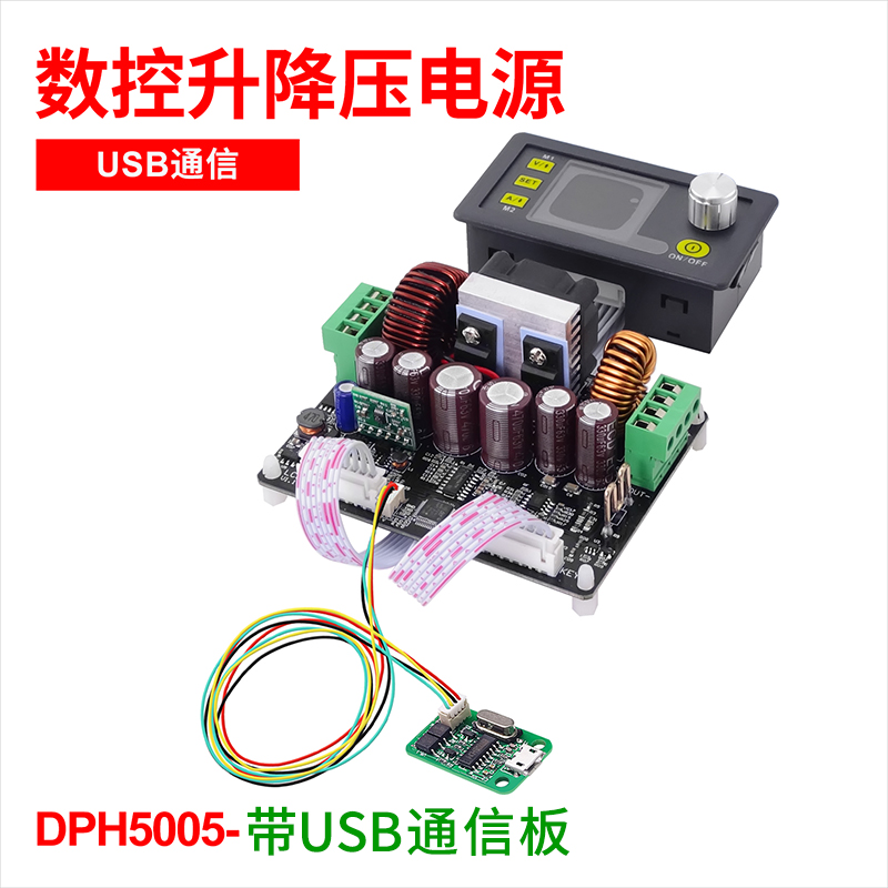 速发新品品大功率 可调自动升降压模块 数控直流稳压5V12V24V稳品