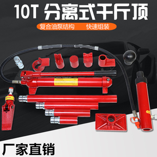 速发钣金分离式千斤顶1T吨液压组合千1顶 斤00沙板顶多功能分离顶