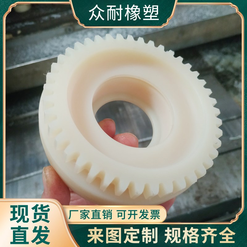 速发加工尼龙齿轮轴套耐磨塑料齿轮自润滑传动齿轮链轮高密度尼龙