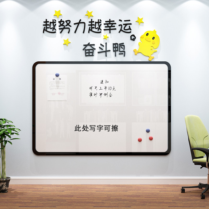 速发办公室装饰公司告展示栏墙面贴磁铁板荣誉榜会议宣传企业文化