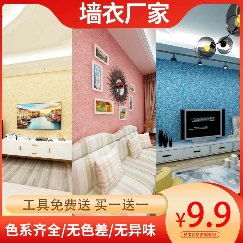 速发依维熙墙衣纤维涂料自刷家用生态环保墙泥客厅电视背景墙装饰