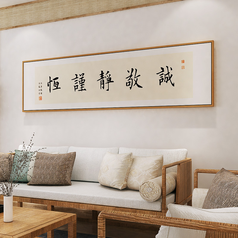 速发曾自藩挂沙客厅画发背景墙装饰画国律名言名句字画办公室禅意