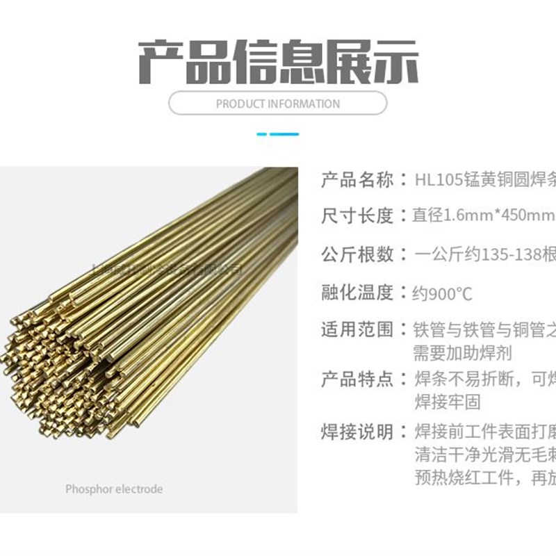 速发。冰箱空调铁管焊接维修焊丝HL105锰黄铜焊条焊接铜铁黄铜焊