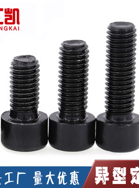 速发*级8.高强度圆柱头内六角螺栓杯头碳钢螺丝钉 M42880/0/160/0