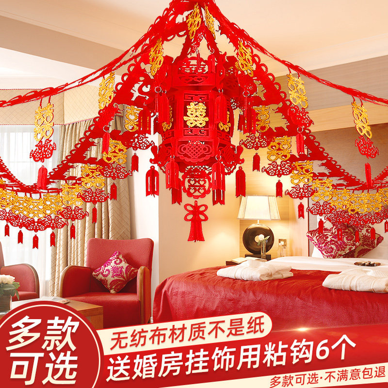 速发结婚用品创式拉花装饰婚房布置房装欧意浪漫客厅中式卧室新套