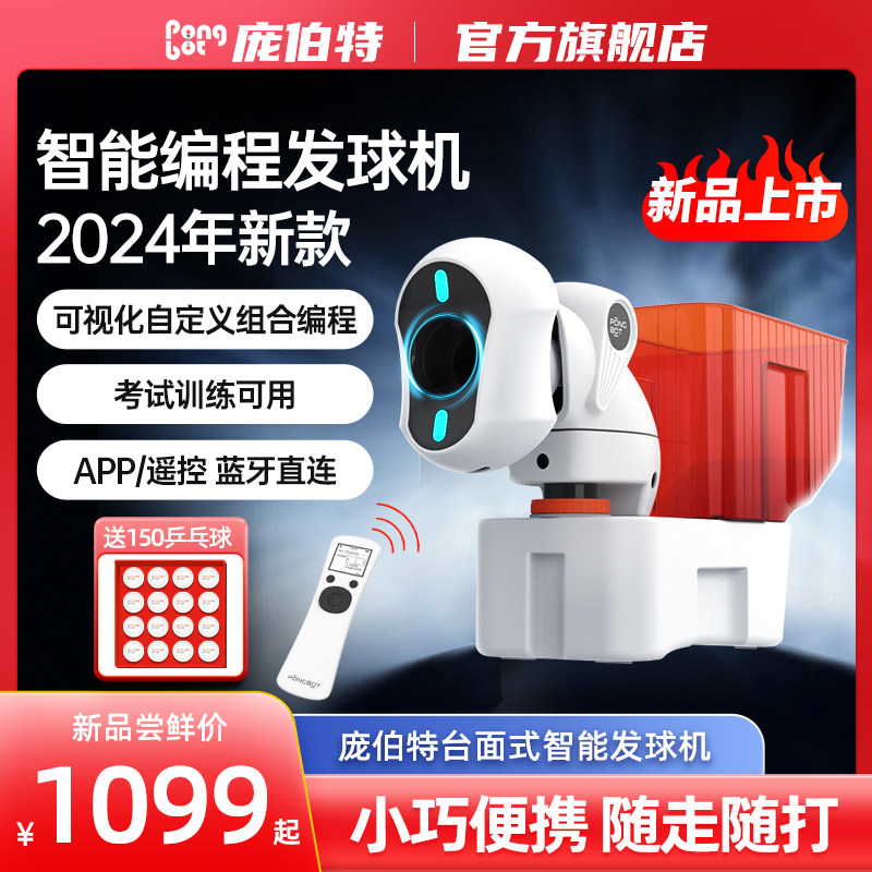 速发机V用乒乓球发球自O动便捷式单人自定义中考专业训练器