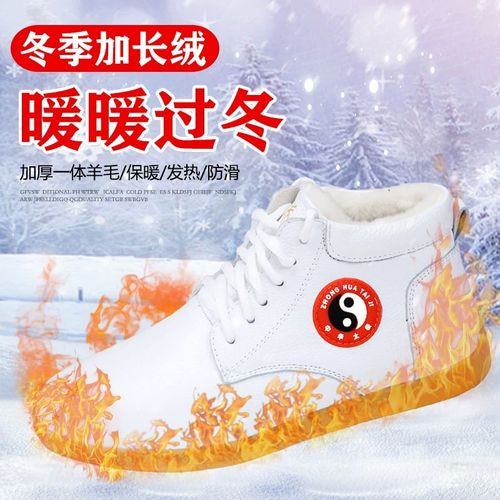 速发绒极鞋秋冬季加太加厚高帮软底筋牛太极拳练功鞋男