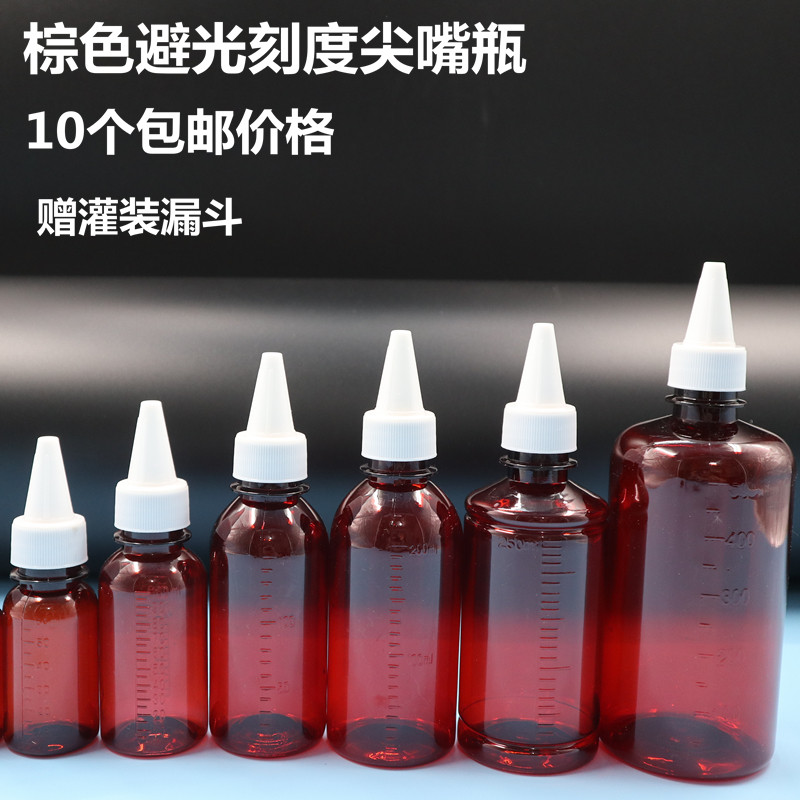 速发级透明塑料带刻度尖嘴瓶乳液瓶塑料瓶分装瓶小圆瓶挤压瓶滴瓶