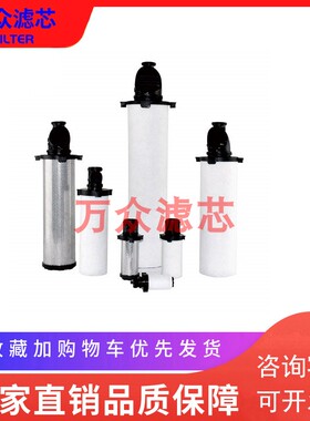 速发适芯A明尼克干燥机精密滤用020 020多O 020ACS 020AX现货