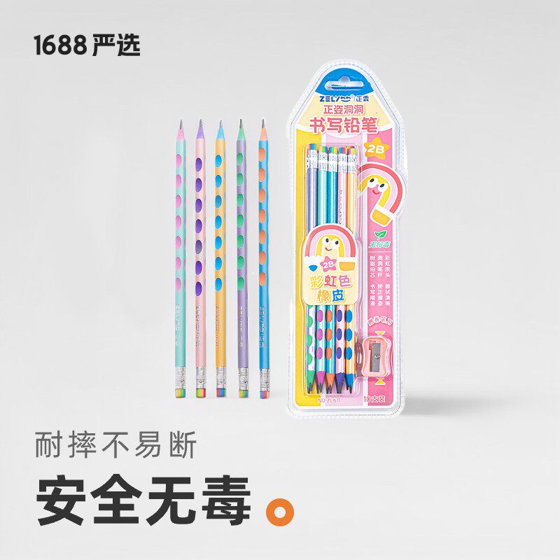 速发2b洞握笔铅笔色脂珠光树带彩虹头2B洞洞铅笔矫正洞姿