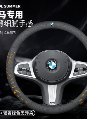 速发适X于系方向盘套新5系用1X翻XX4X5X6三系2毛皮超薄汽车把套