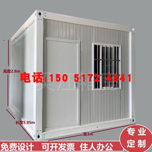 速发集装箱光房移动房屋光板住人简易房活动板房组装台垃圾房站