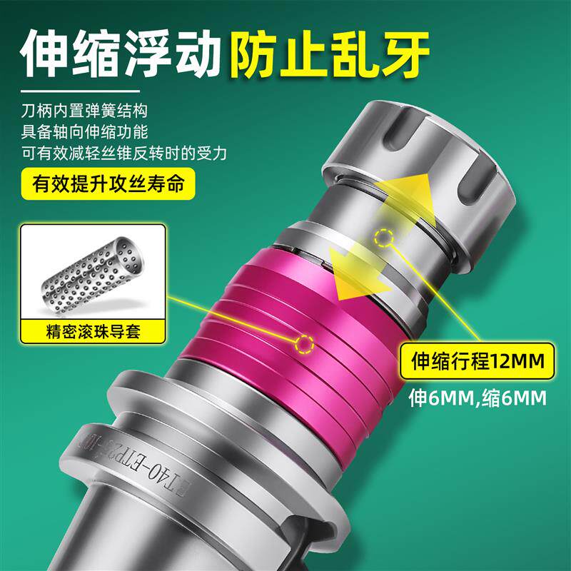 现货BT40攻丝刀柄加工中心BT50柔浮G动攻牙ETP刀柄丝锥夹头双向伸