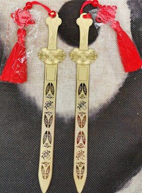 速发摆件法山道 纯铜法剑    器道师用品