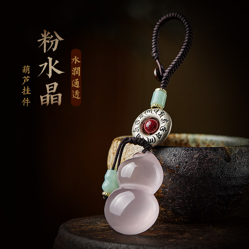 速发粉水晶葫芦扣挂件福禄翡翠朱砂粉晶芙蓉石六字真言挂饰品礼物