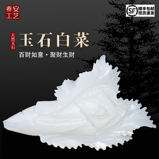 速发随葬品陪葬品下葬用贡盒前品品摆件阿富汗玉白菜百财殡葬用品