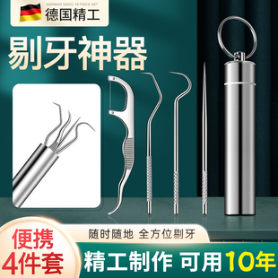 速发04不锈签牙钢随身携带属牙专用神器金剔牙签盒筒牙缝勾牙工具