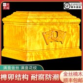 速发楠邮盒木质金丝包木棺材寿盒用箱加大福如东海下殡葬棺品