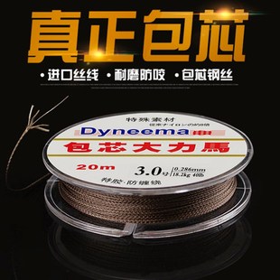 速发丝芯大力马钢包防咬鲟20米100心PE线沉水主线子线包米线包邮