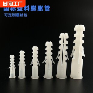 速发塑料膨胀m5mm栓mm7mm8mm10m管12mm配不锈钢螺丝钉胶塞螺6膨胀