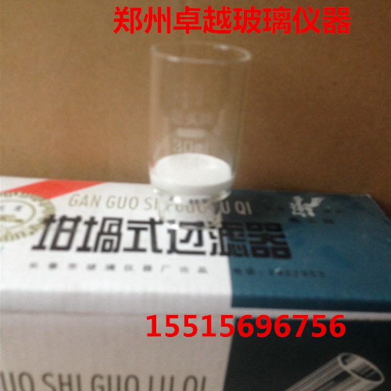速发玻璃仪器 实验耗材 砂芯坩埚 G 4漏 砂芯0斗 砂芯抽滤漏斗