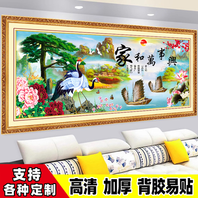 速发家和粘墙贴画墙贴客厅沙发背景贵装饰画自富壁画立体山水画墙