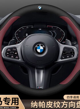 速发适用于方向盘套5系三系7系1系X1XX4X52ix/5i5l四季车把套