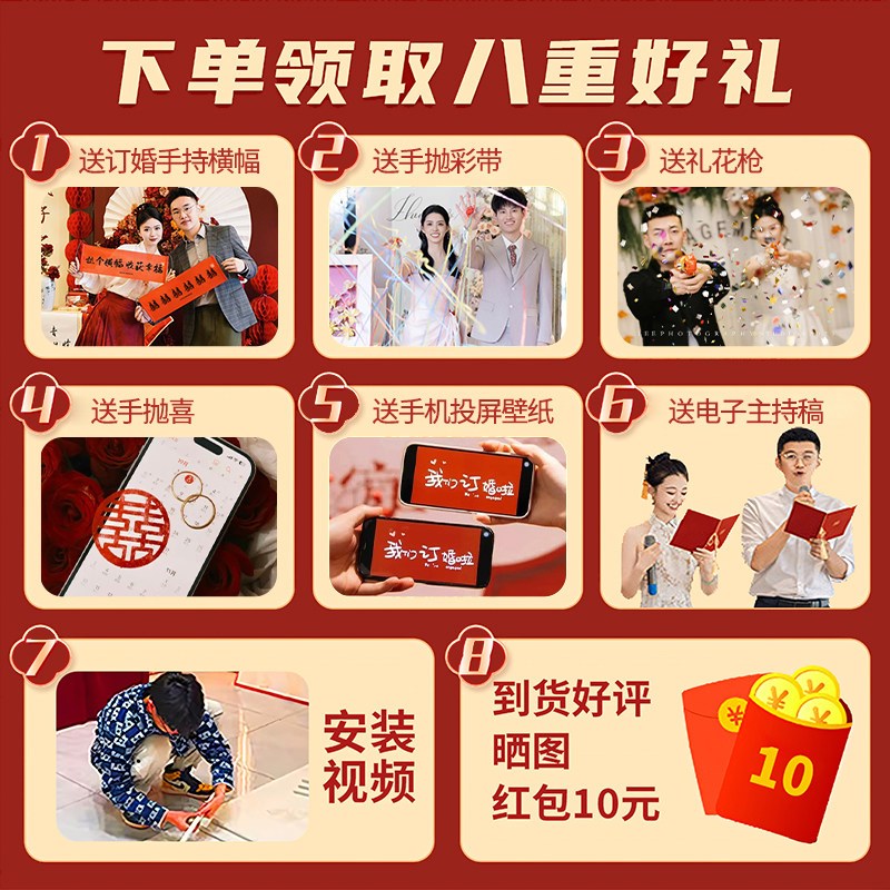 速发韩系订婚布置装饰五月天主题红色全套摆台背景墙板小众高级